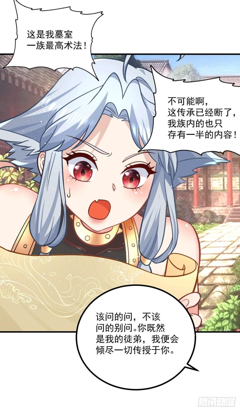 第192话 洗髓经脉,重铸修爲13
