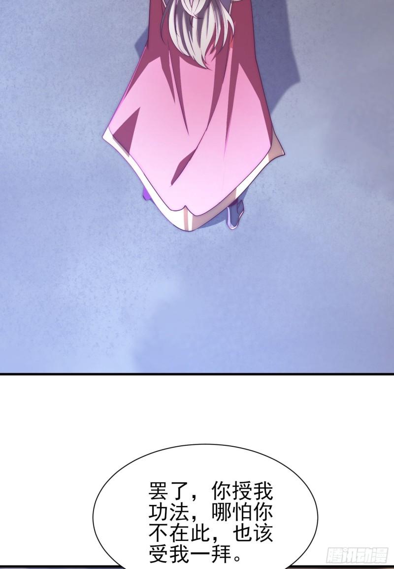 第299话 拯救不灭城？5