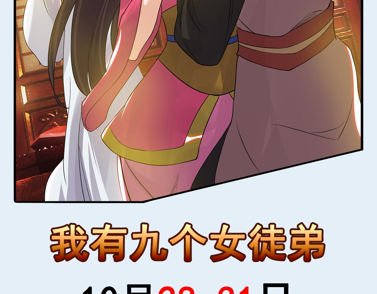 第70话 师傅选一个吧？134
