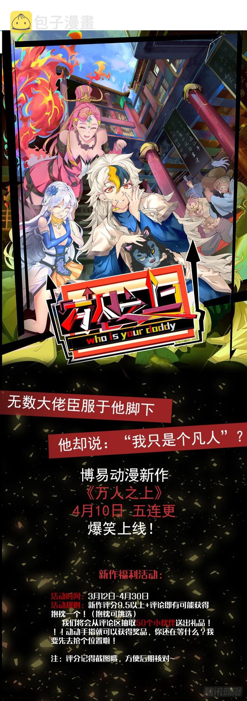 第135话 江辰出手相助34