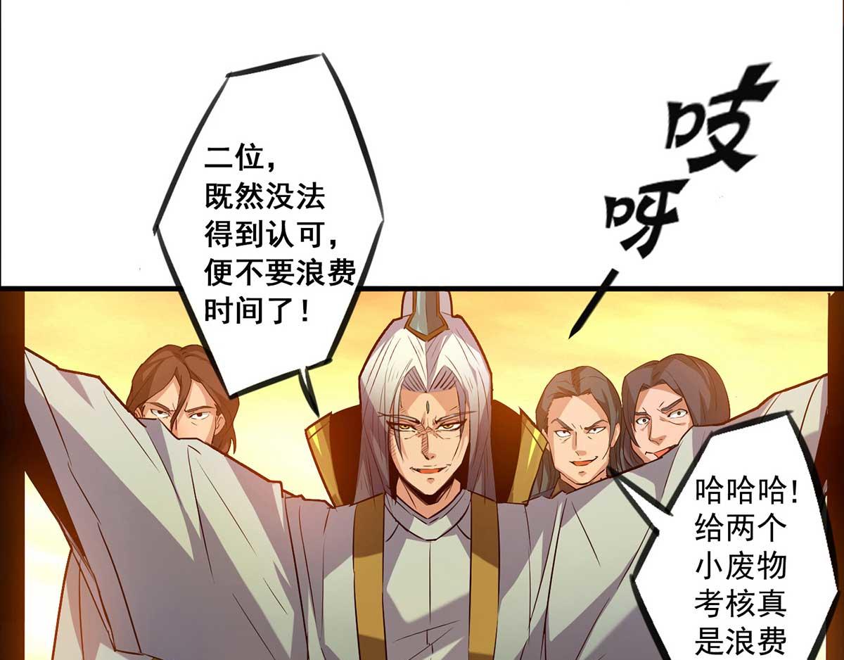 第1话 老祖归来！137