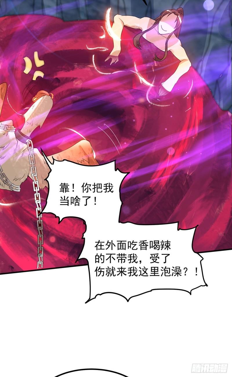 第46话 老子恩赐你解脱！18
