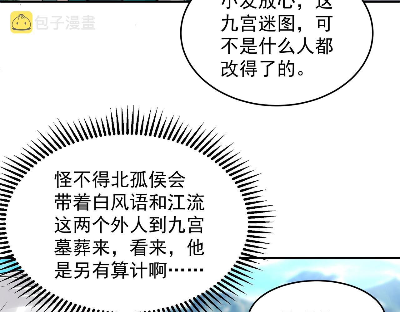 第62话 老弟们咋被坑了啊？43