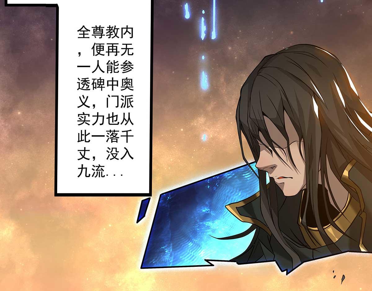 第1话 老祖归来！25