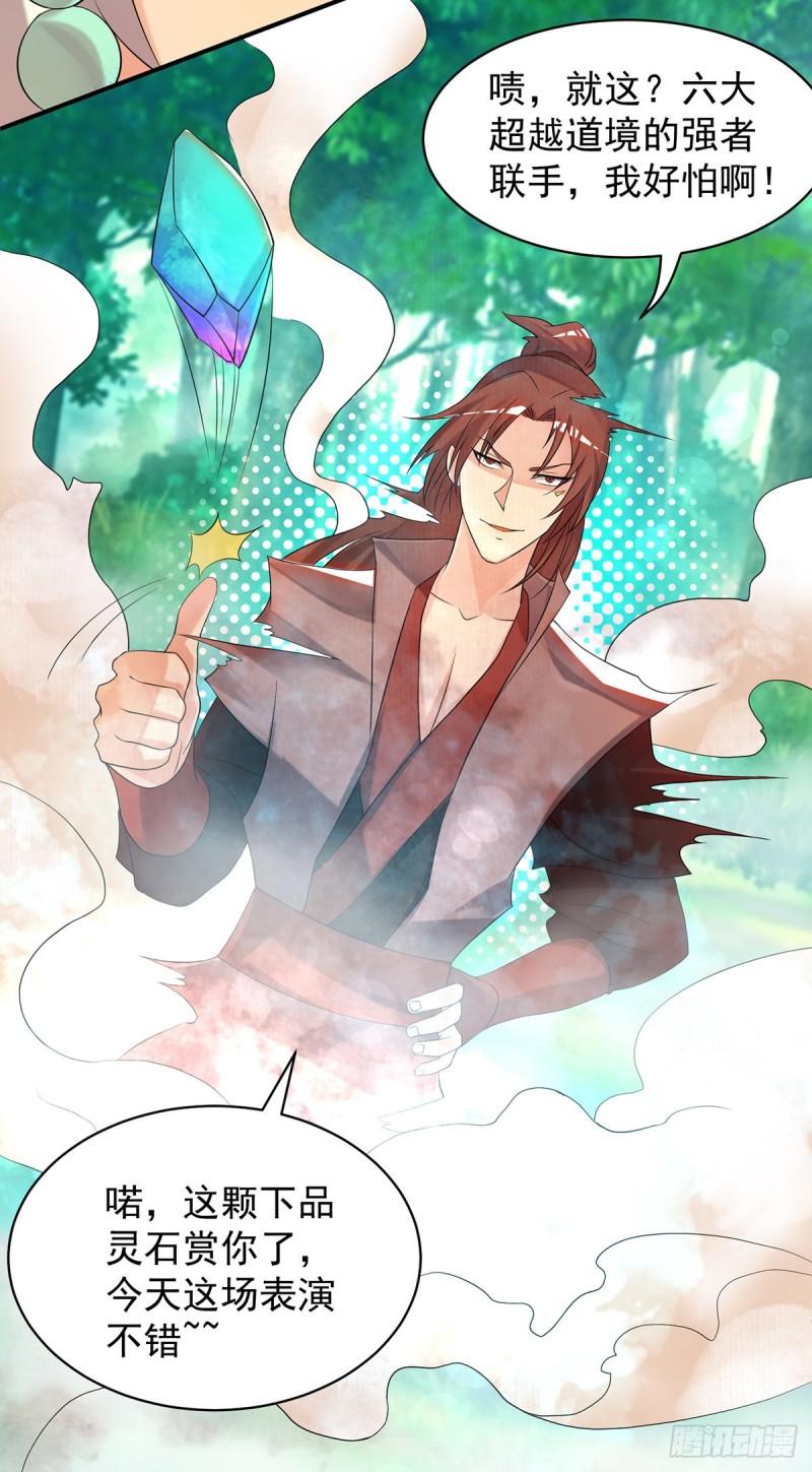 第50话：你个流氓！！6