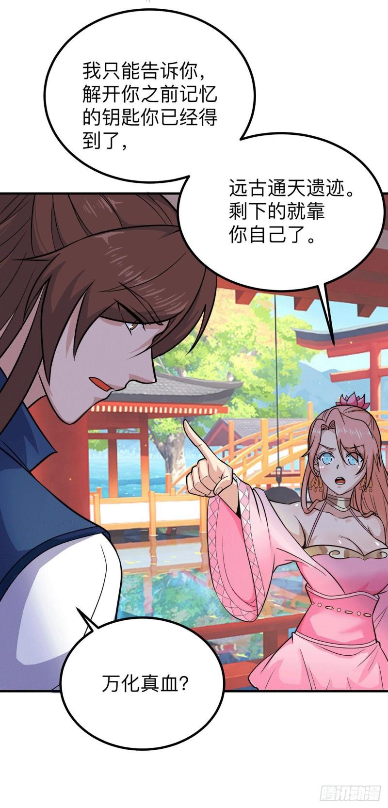 第200话 九转轮回32