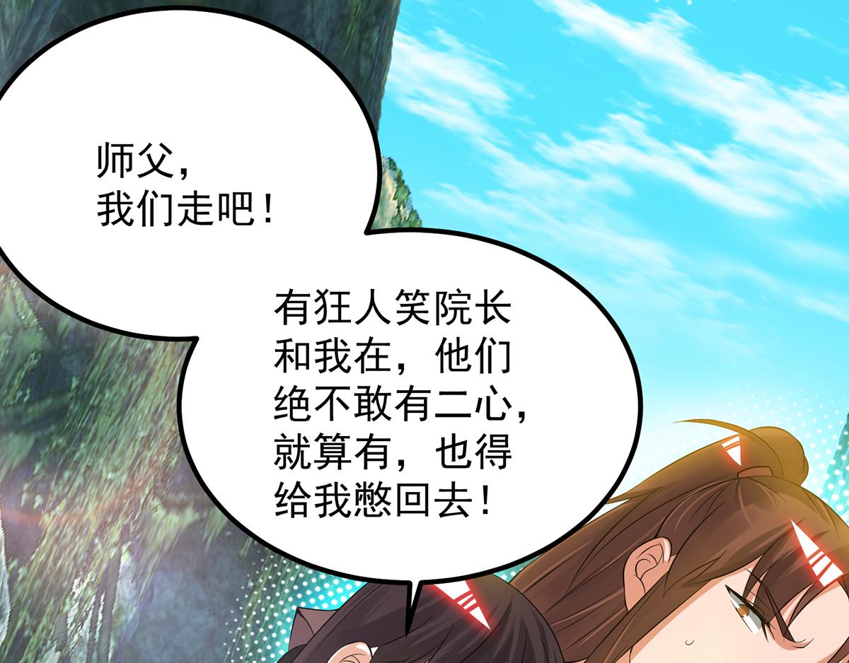 第70话 师傅选一个吧？73
