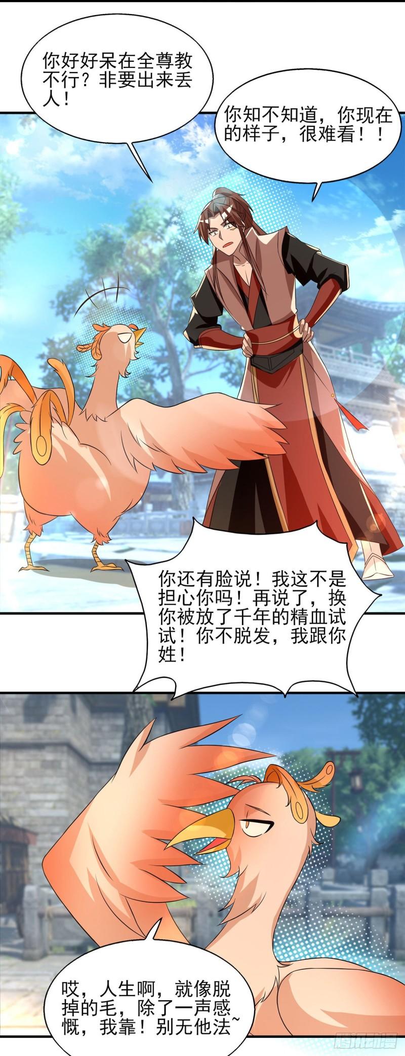 第49话：你咋又来了？喜欢我？13
