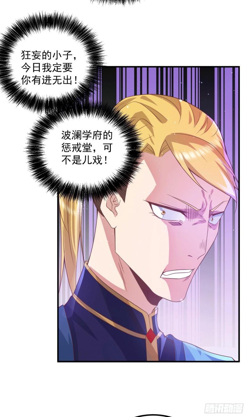 第117话 何错之有？14