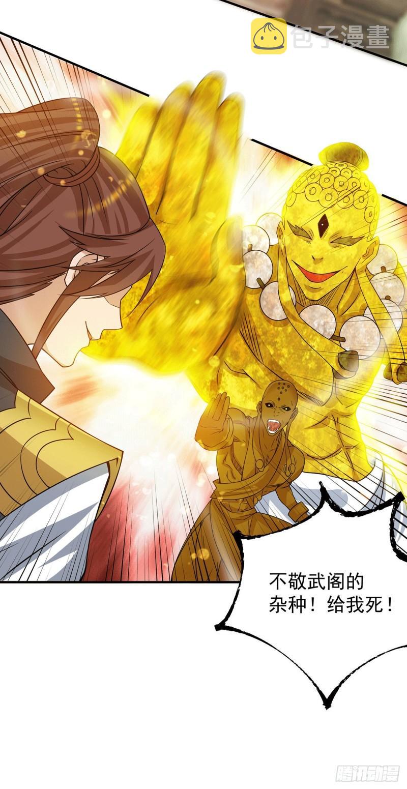 第96话 就这？9
