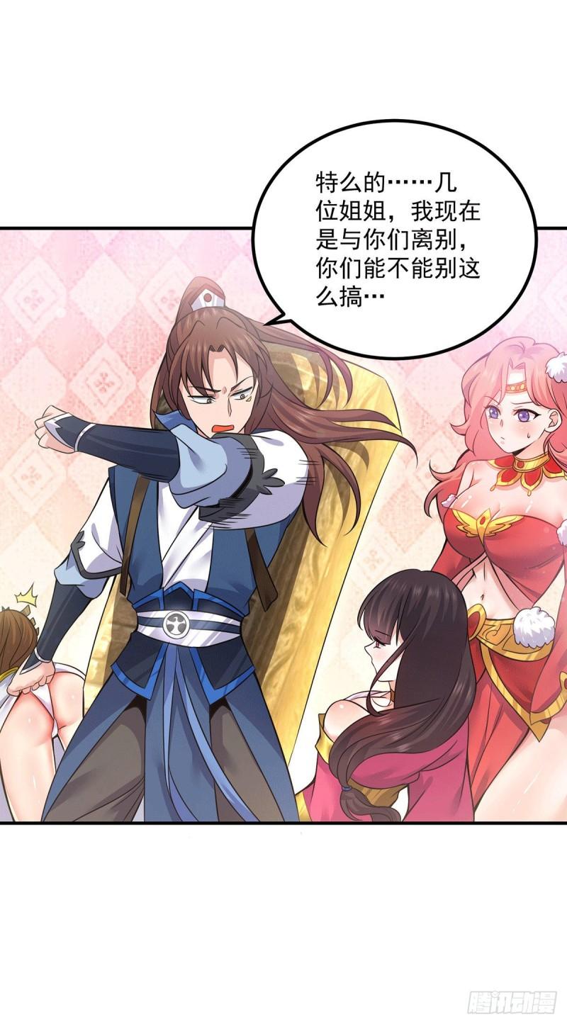 第172话 抵达白帝城15