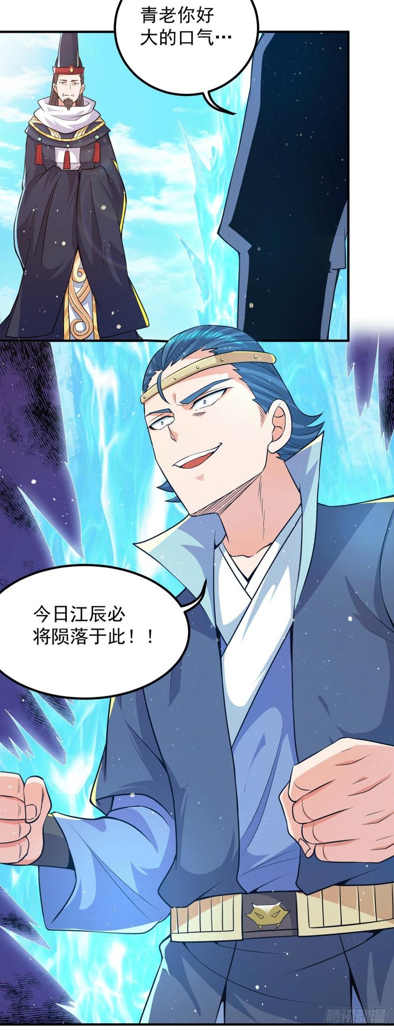 第144话 你们在质疑什麽？5