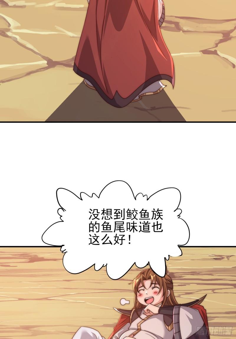 第297话 好像还挺好吃的35