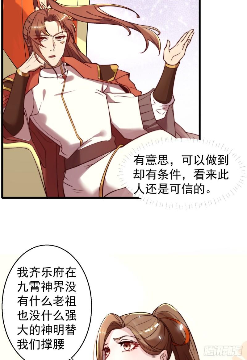 第264话 出发！前往不灭城！10