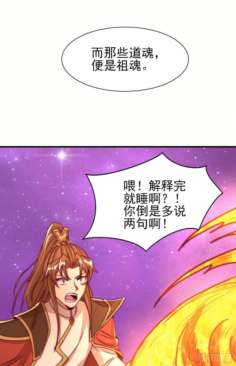 第298话 进阶之路66