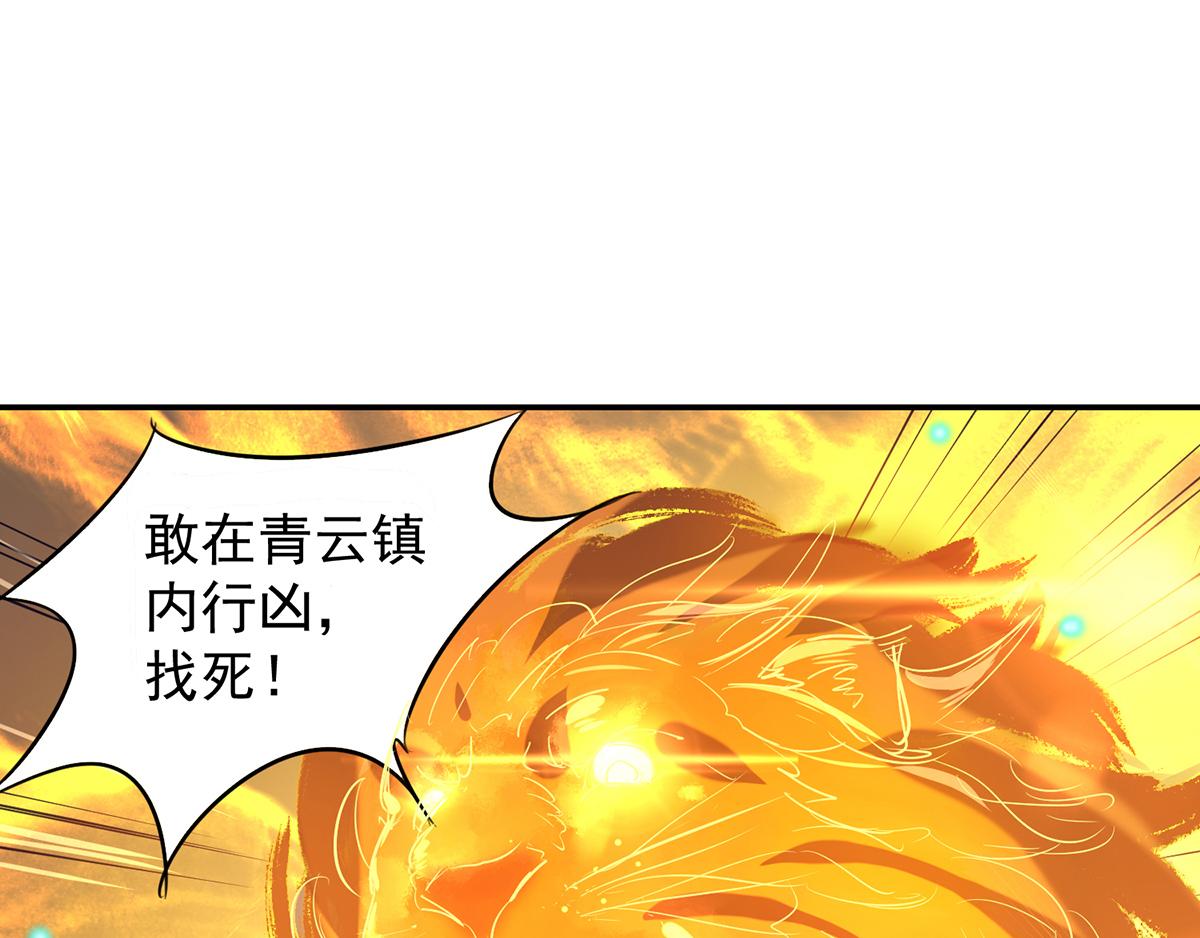 第6话 元境下位？75