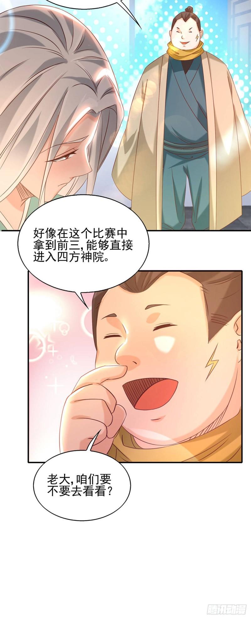 第29话 爷不想去！14