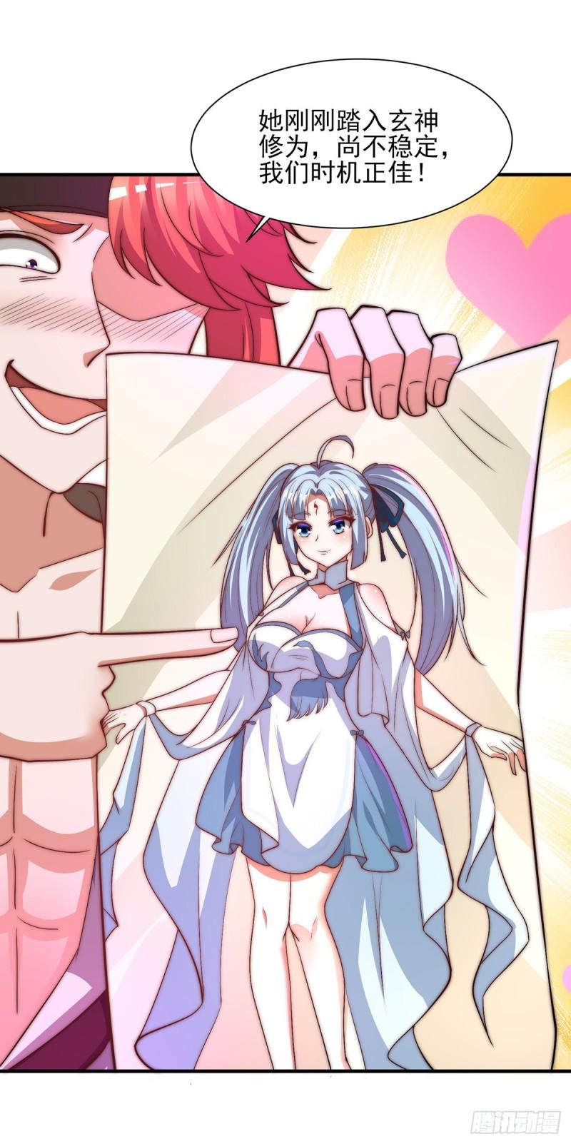 第268话 新的女徒弟？13