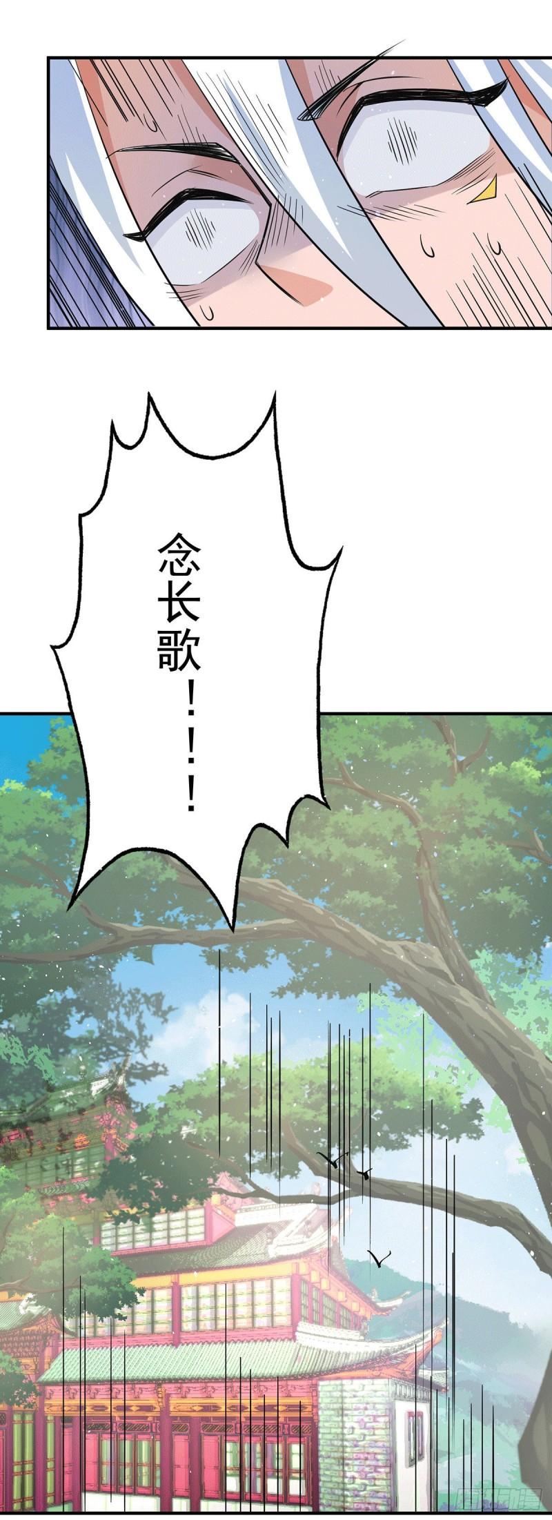 第187话 九公主现身35