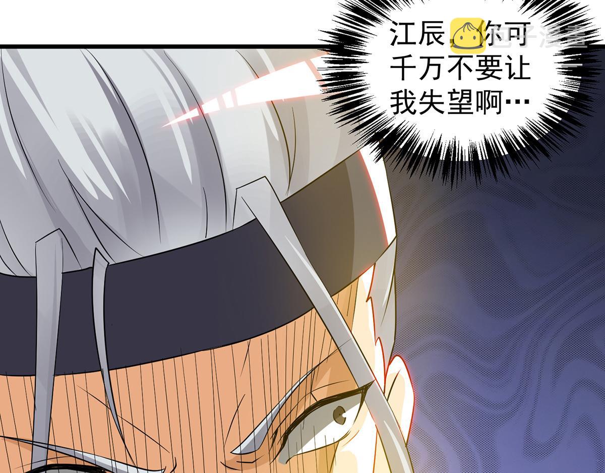 第67话 爷爷我出来了！74