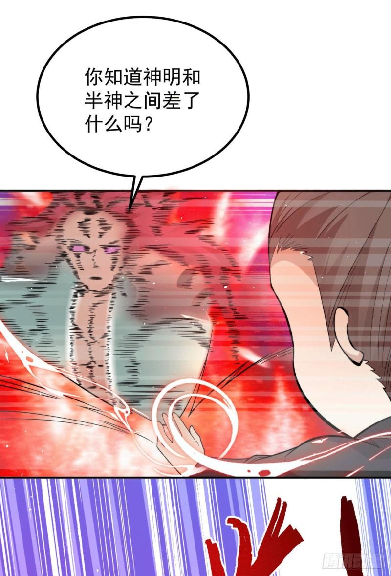 第248话 师傅来了！29