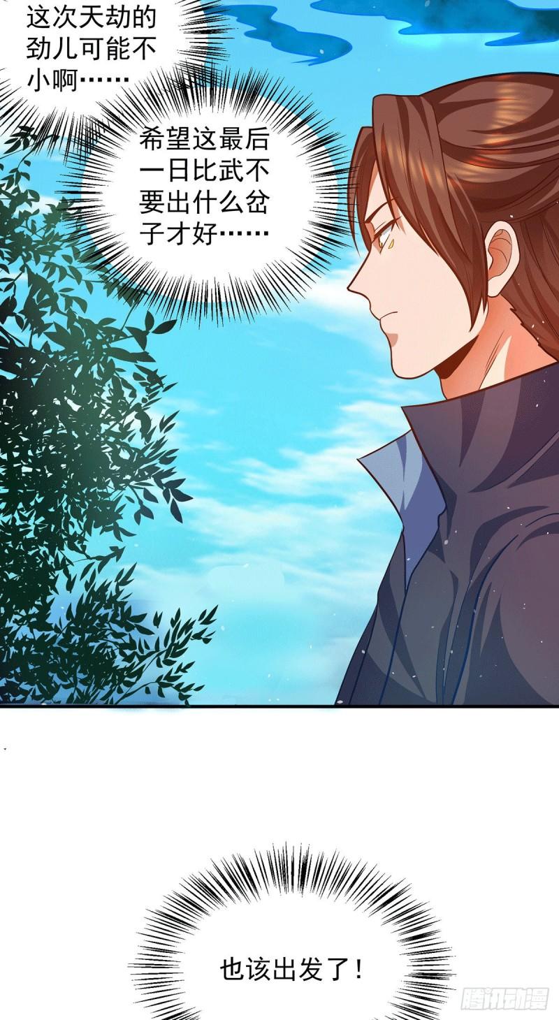 第141话 江辰重伤皇九重4
