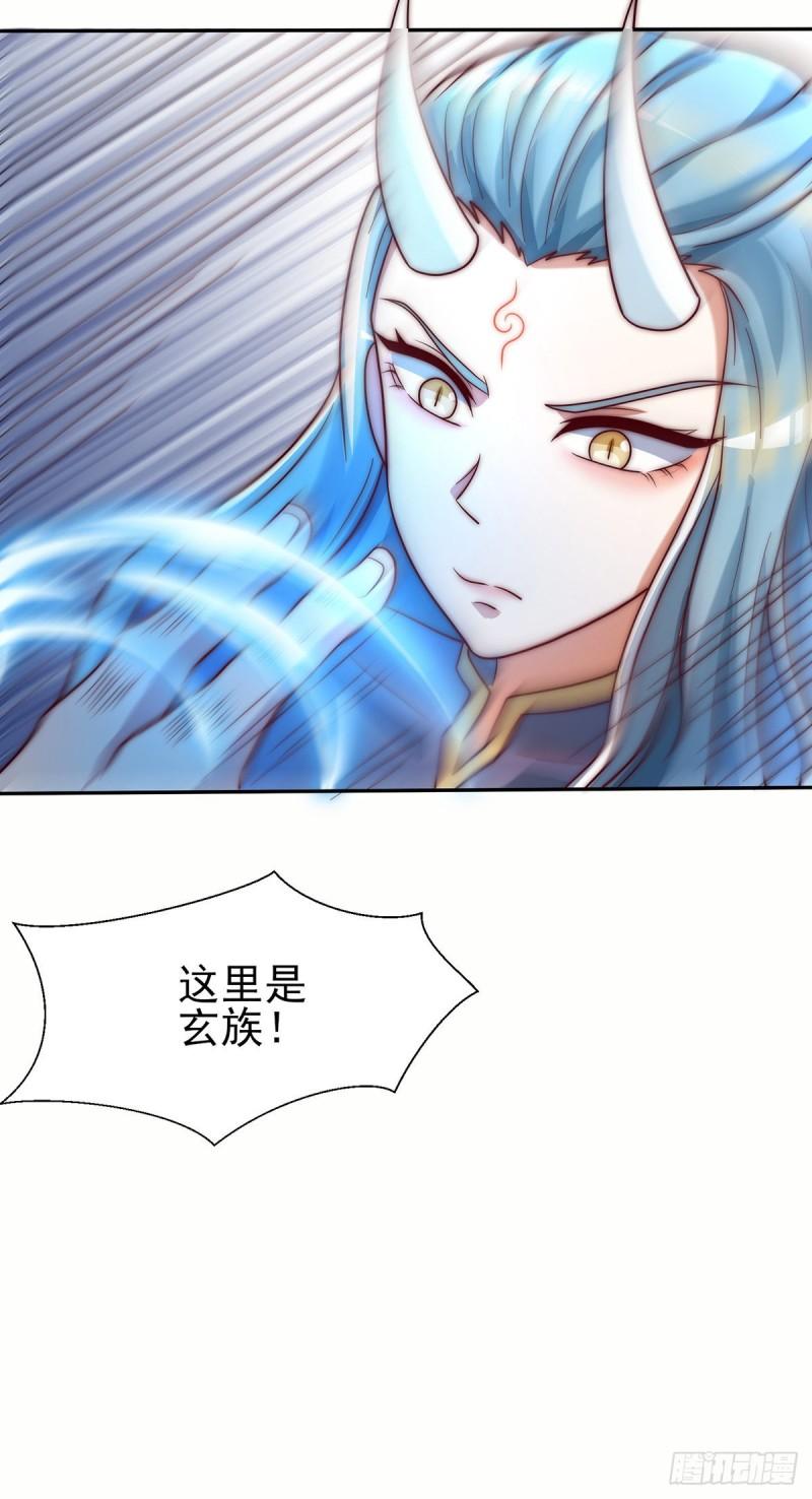 第278话 重回玄族40