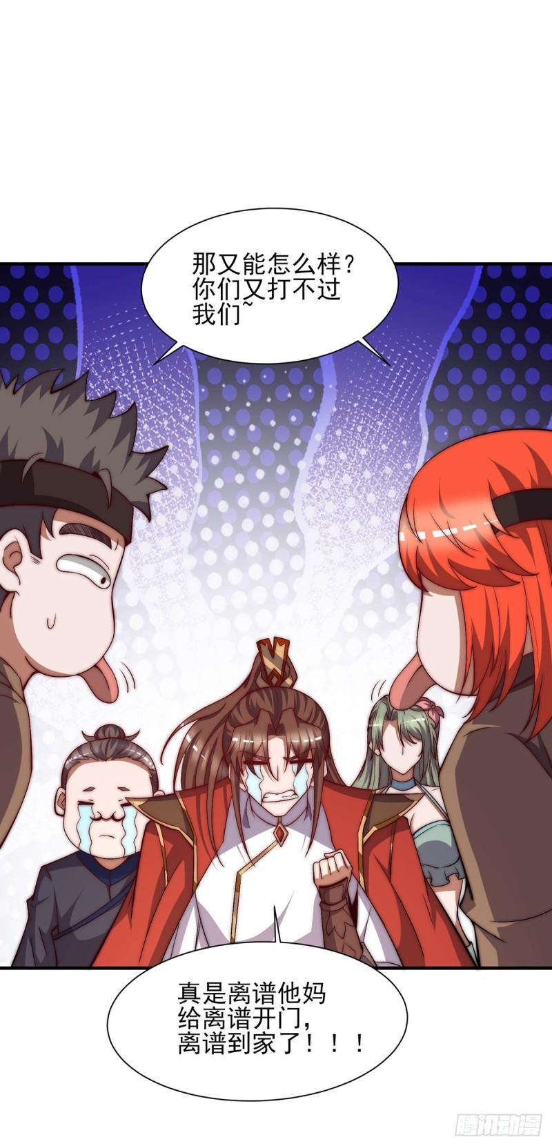 第268话 新的女徒弟？7