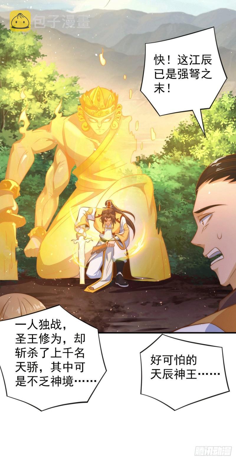 第222话 激战光明教衆人27