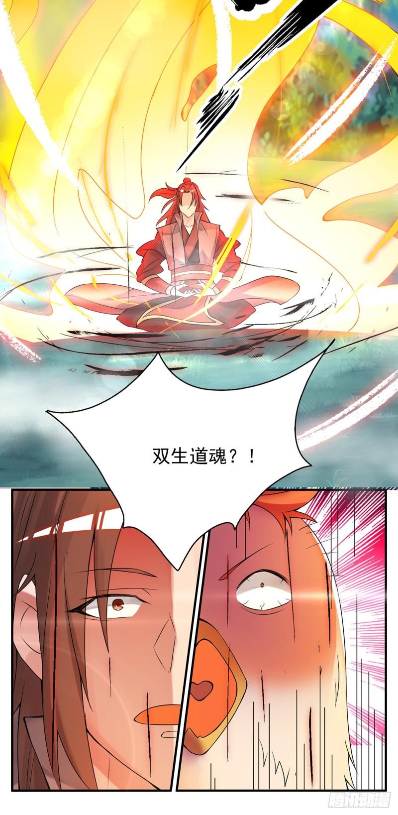 第54话 三生道魂？！7