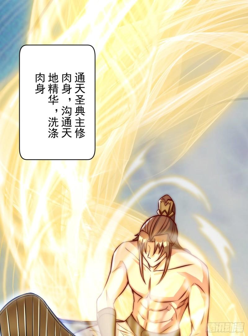 第305话 师傅你干嘛？34