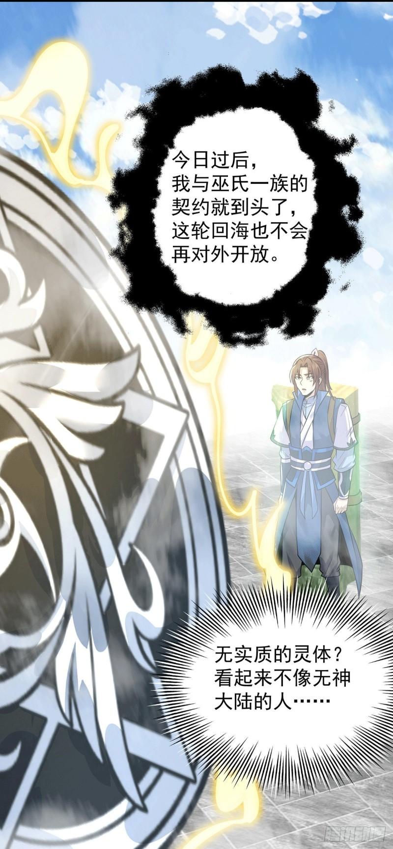 第196话 大祖归来！5