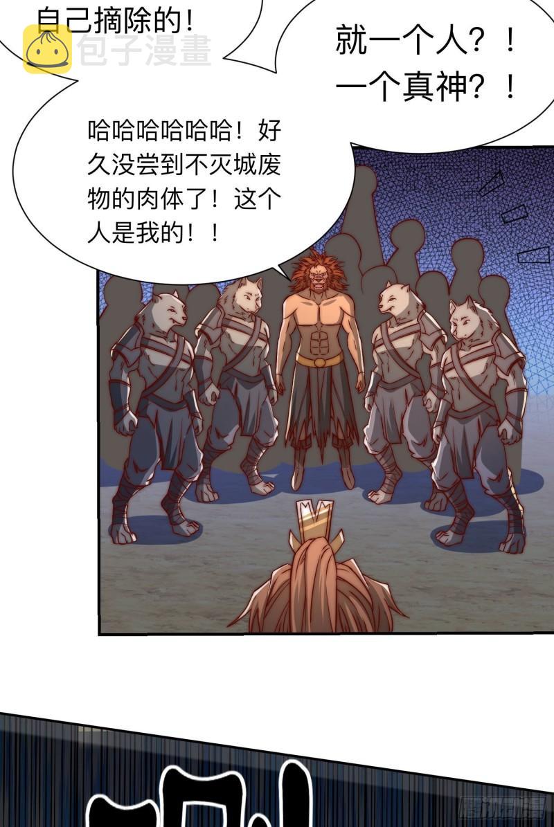 第294话 单挑人字战场18