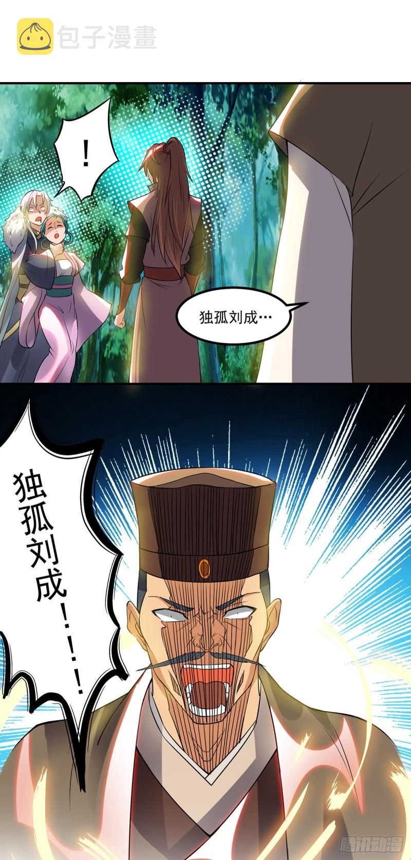 第53话 老铁，你这智商抓急6