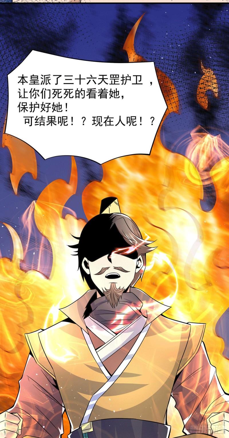 第185话 长安一族隐世之谜15