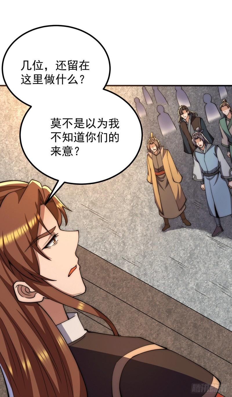第254话 这是师傅的天下！3