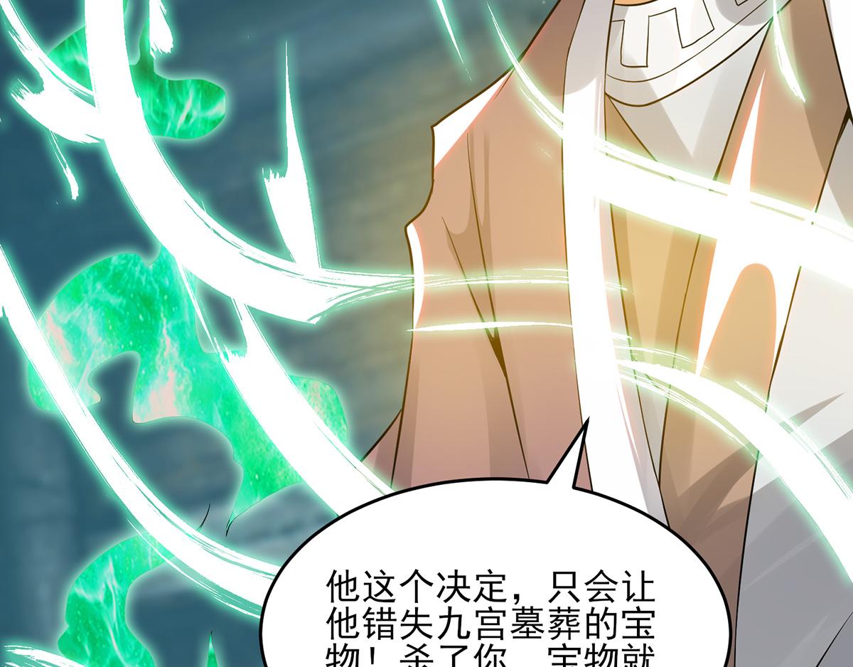 第66话 我只会两种职业？26
