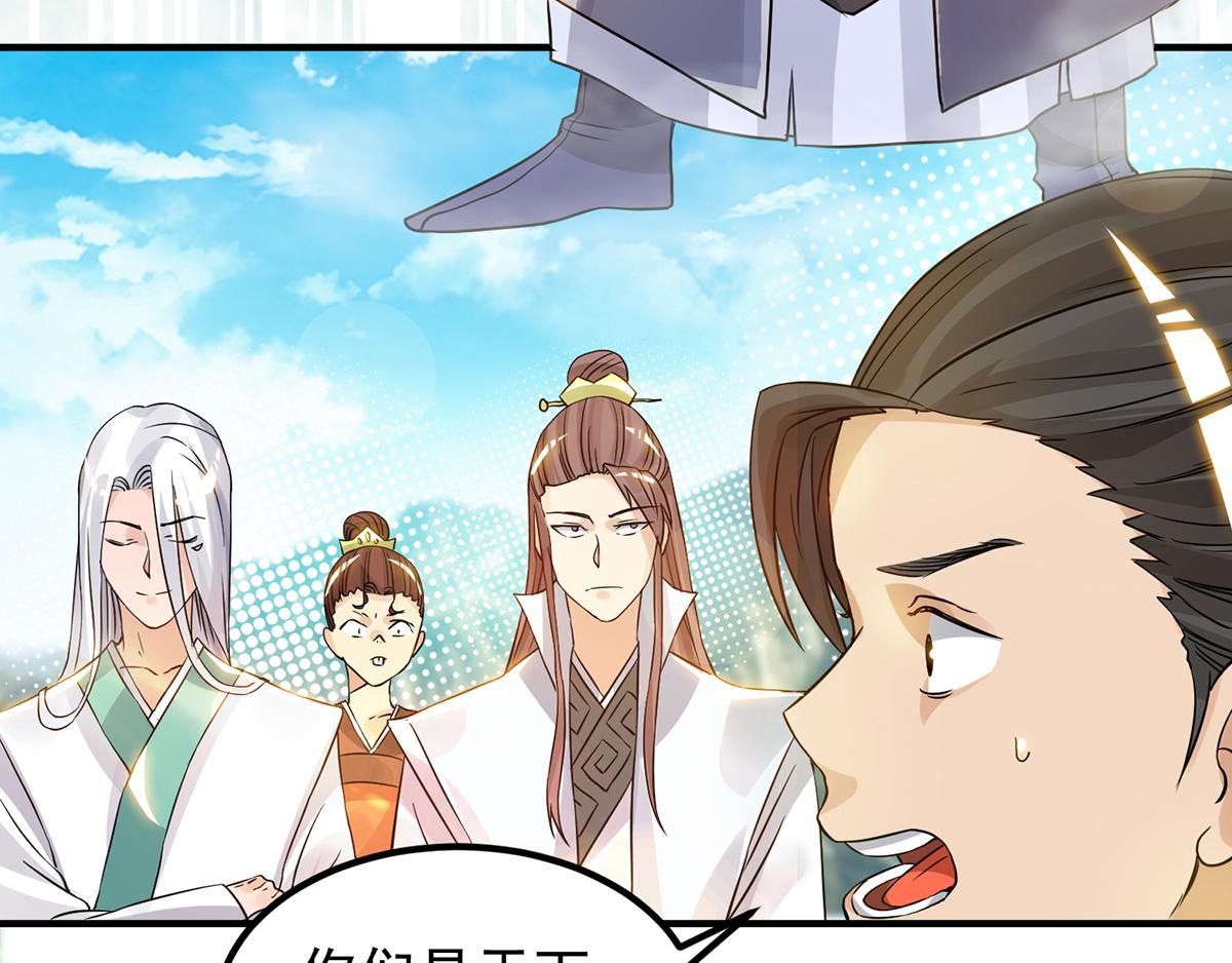第61话 亲你一下，包养我？89