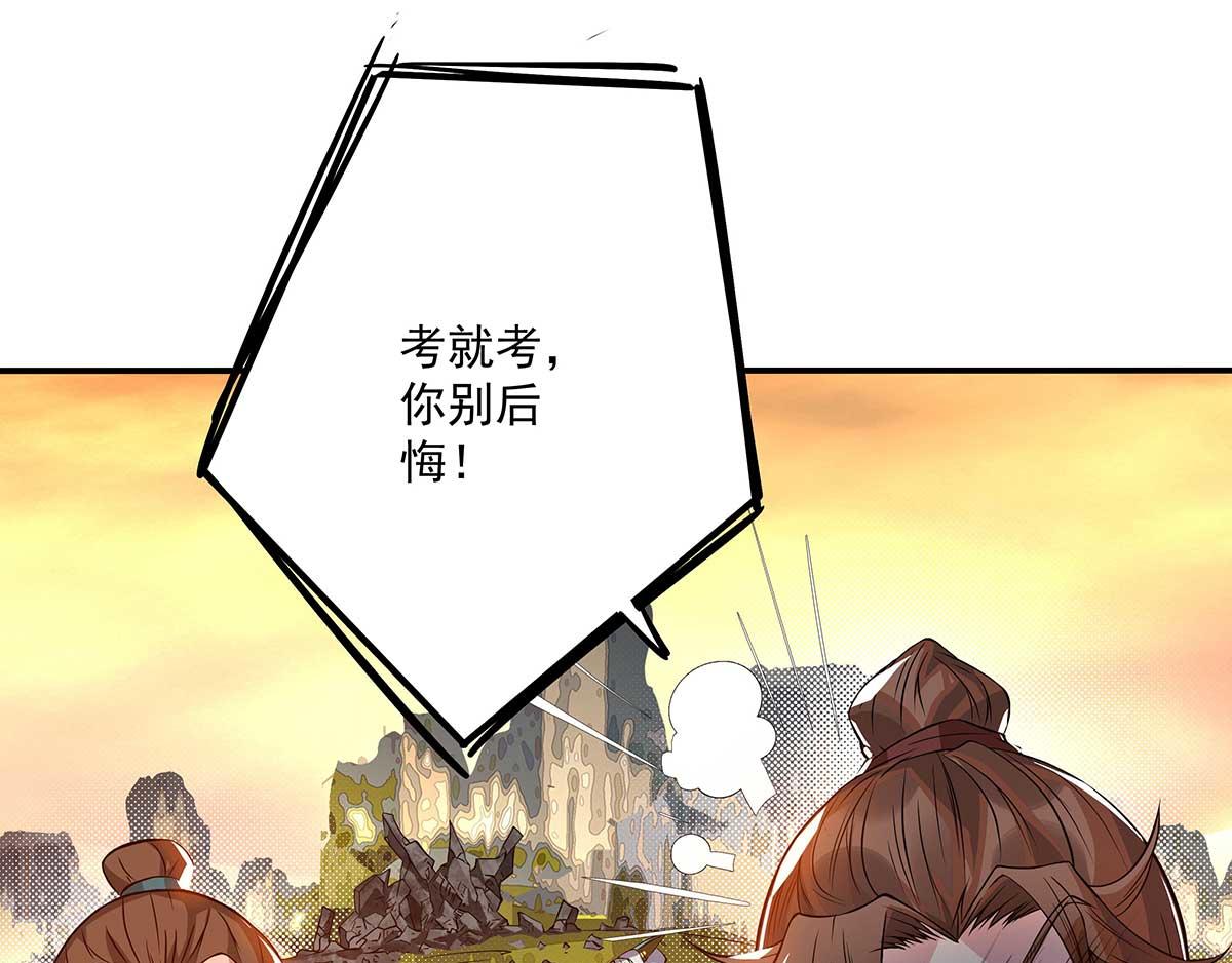第1话 老祖归来！103