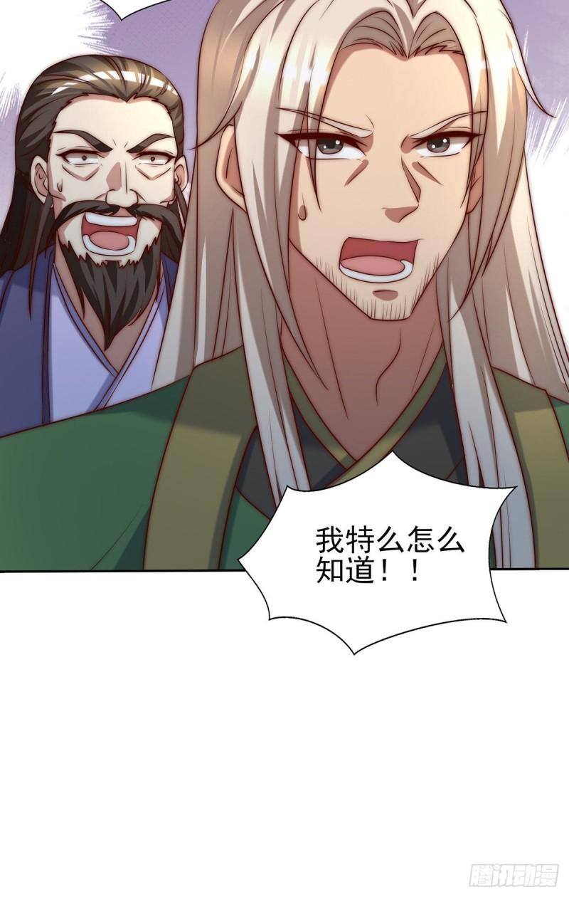 第283话 闯关成功！45