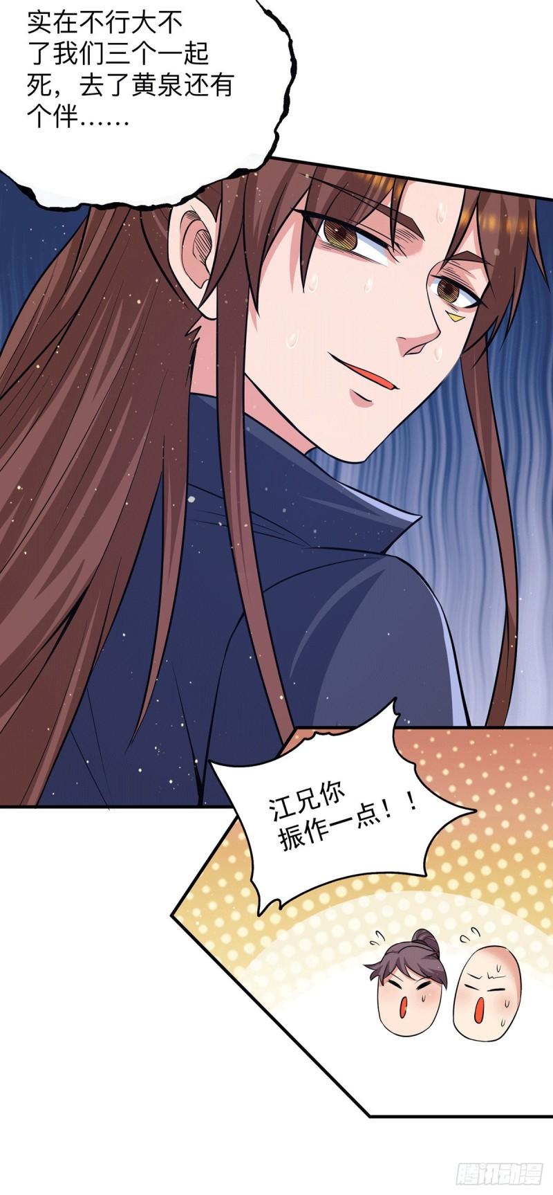 第153话 魔族现世37