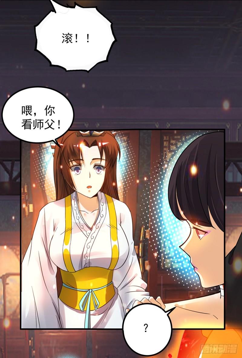 第82话 无神大陆的最强者？！11