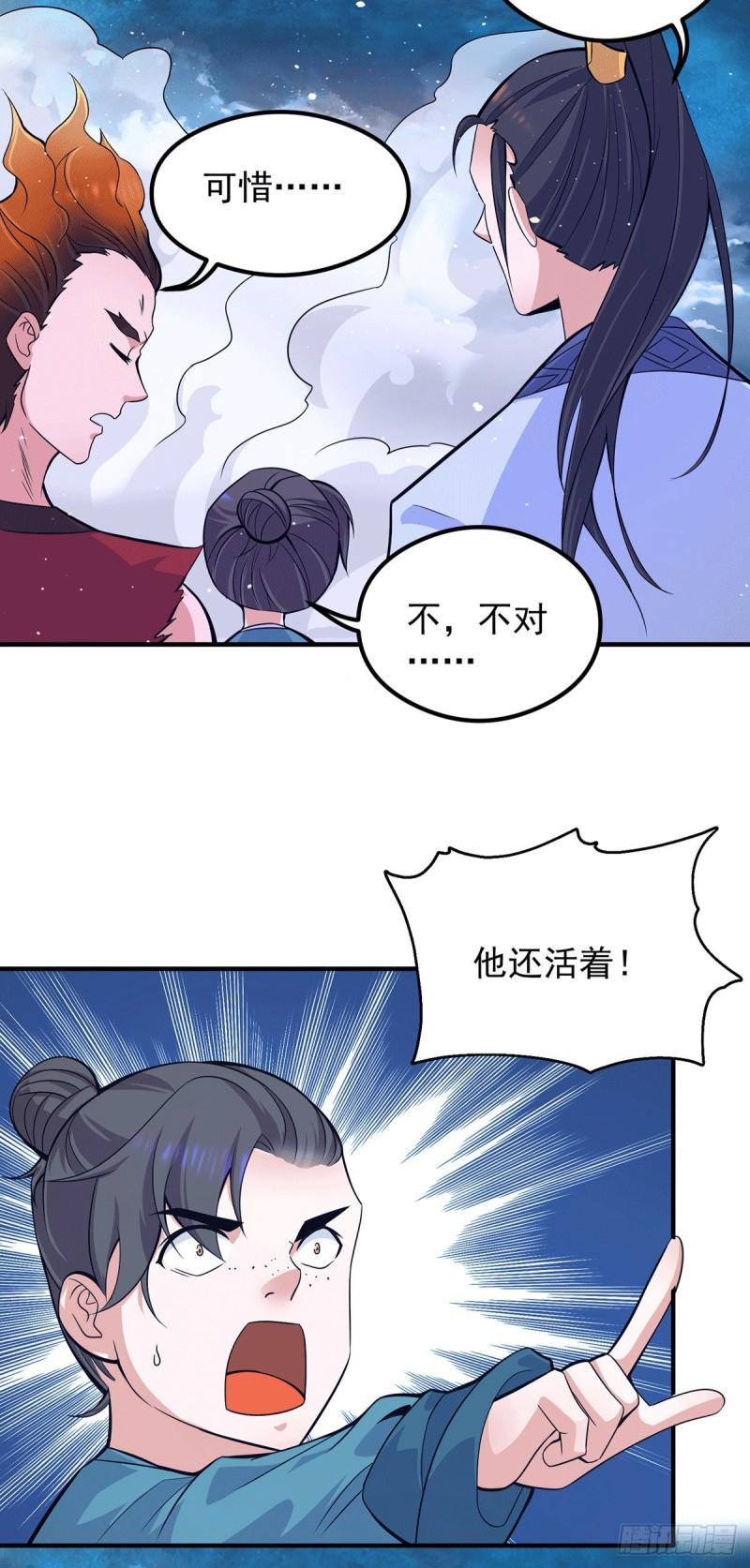 第125话 珍爱生命，远离渡劫25
