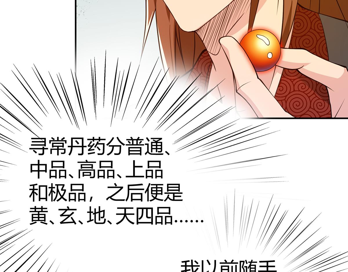 第5话 炉内生花！151