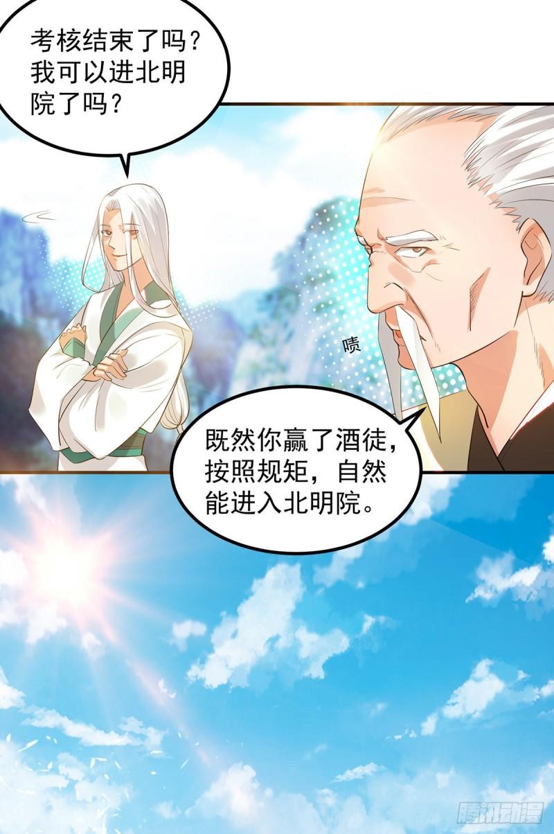 第27话 双重打脸，你服吗？32