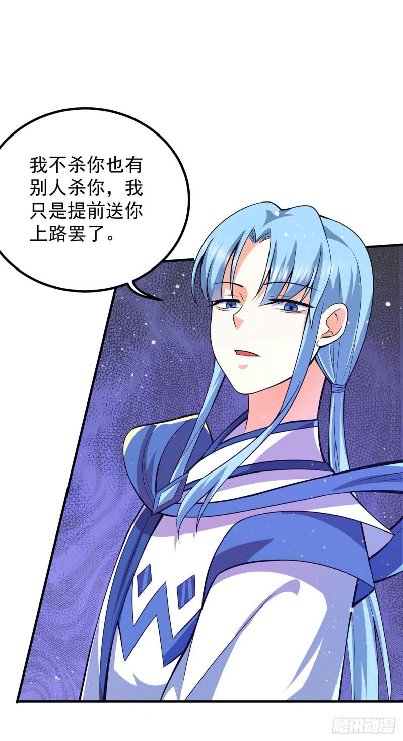 第147话 我要你成神！28