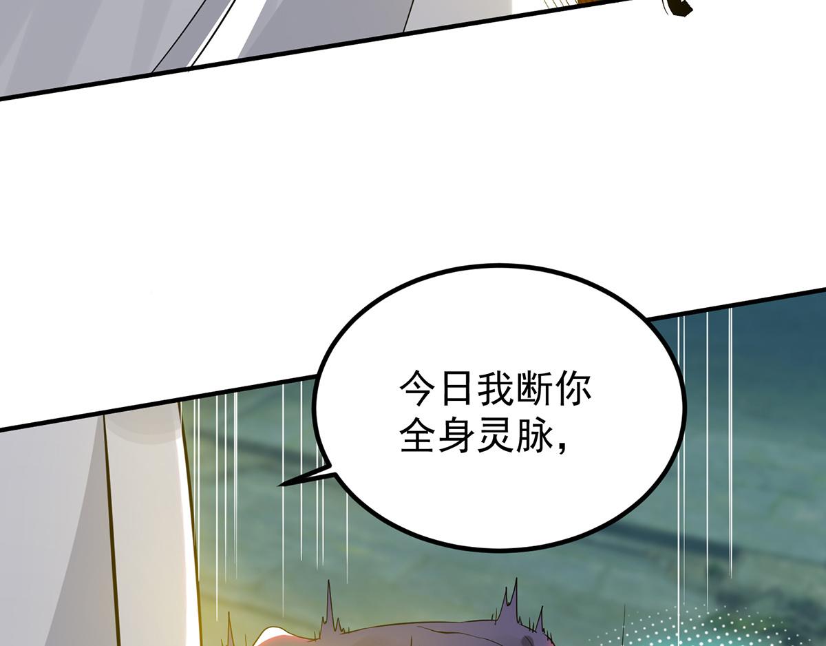 第66话 我只会两种职业？68