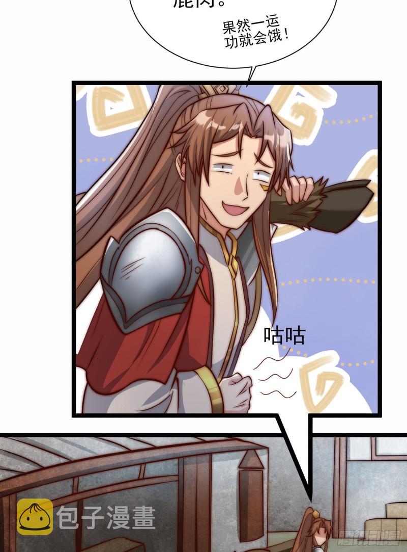第306话 饕餮盛宴44