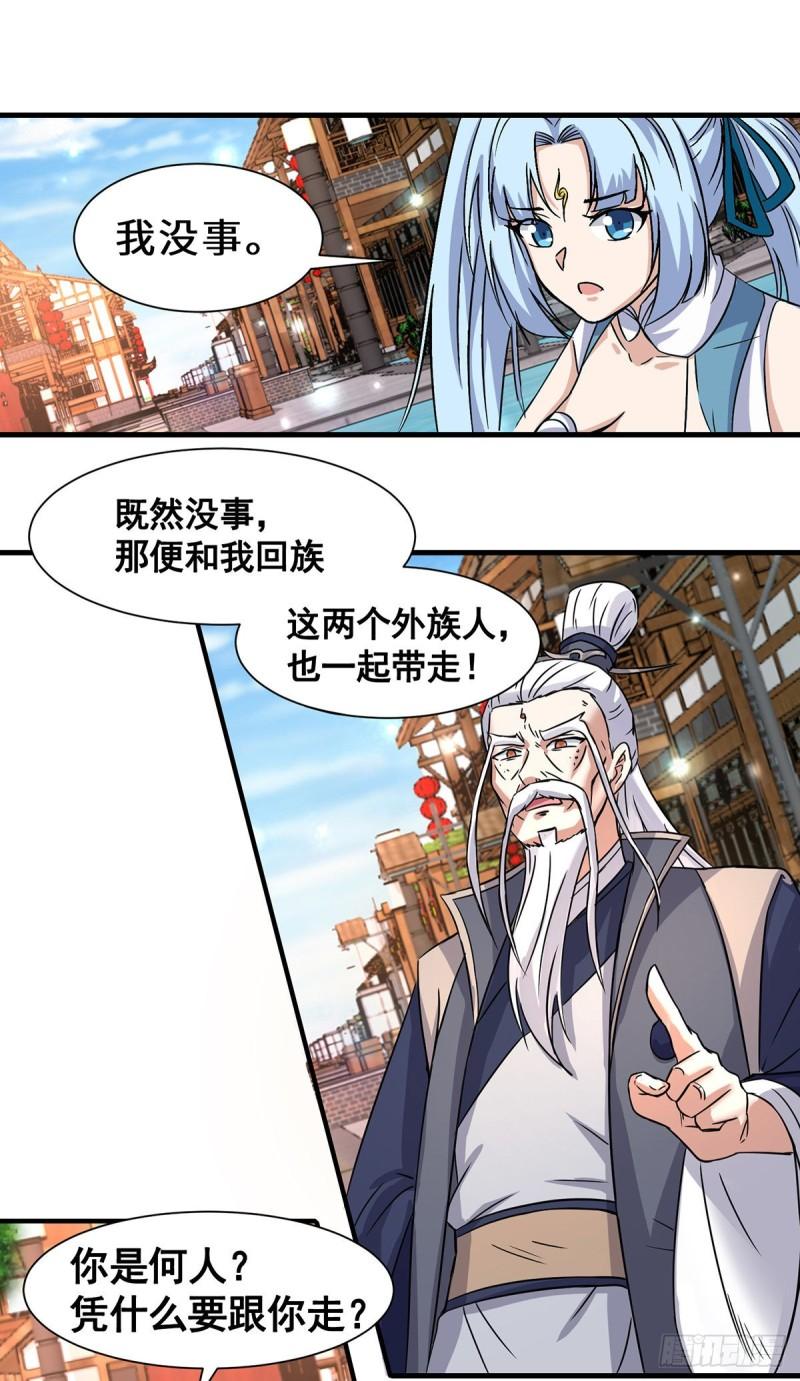 第272话 传承八方浮土~23