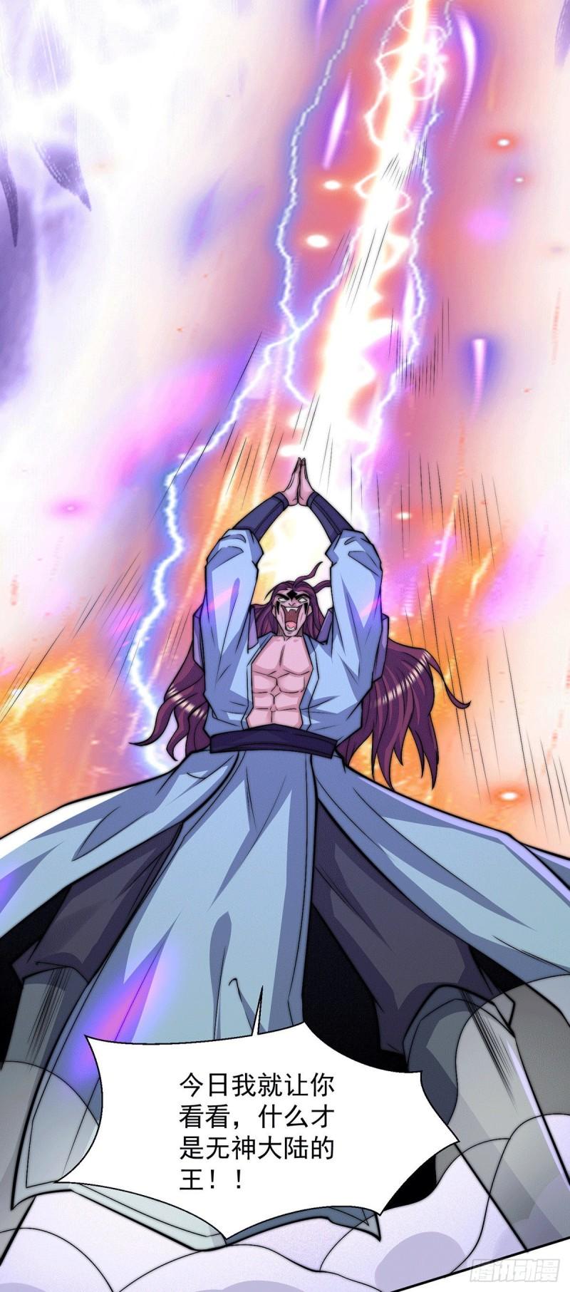 第257话 无神大陆不需要你们3